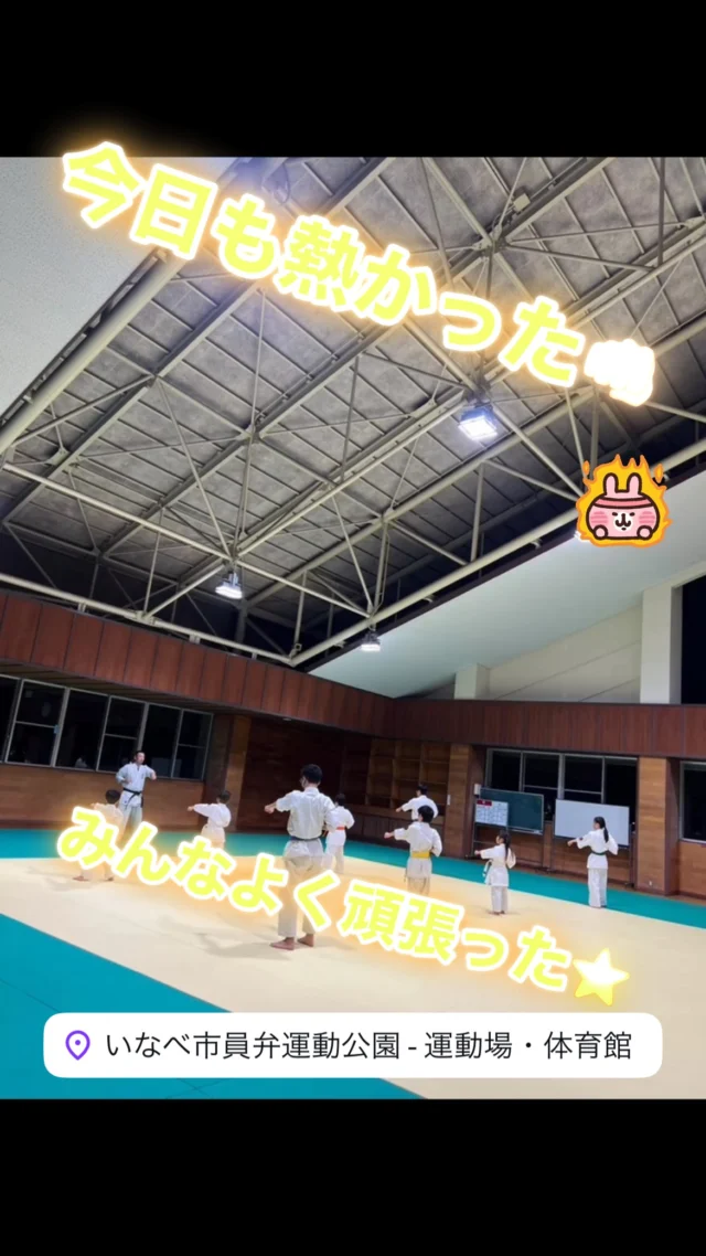 今日もみんなよく頑張った‼️桜は散ったけど、みんな大輪の花咲かせれるように頑張ってこうぜ〜👍🏻👍🏻👍🏻
今日もありがとう、楽しかったなぁ‼️みんなに感謝。
お疲れ様です。押忍👊🏻
#世界総極真 
#極真会館 #空手 
#大谷道場 #三重県 
#いなべ市 #桑名市 #菰野町 
#東員町 #四日市市 
#楽しい #習い事 
#筋トレ #トレーニング 
#必ず強くなる 
#生きる力を育む 
#ダイエット