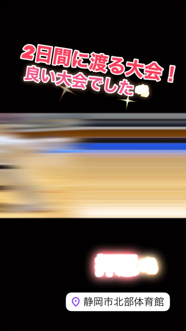 世界総極真、静岡市にて2日間に渡る大会が終了しました❣️
幼年からシニアの選手、どの試合も全部素晴らしかった。
一対一の勝負、負けた選手も勝った選手も戦いに挑む姿、ほんとにカッコ良いです⭐️悔しい思いした選手またがんばろ。良い結果残せた選手、次も良い結果残せるようにがんばろ。空手は日々精進、終わりのないスポーツだよ👊🏻
みんなお疲れ様でした。押忍👊🏻
#世界総極真 
#極真会館 
#大会 #試合 
#素晴らしい #素晴らしいスポーツです 
#押忍